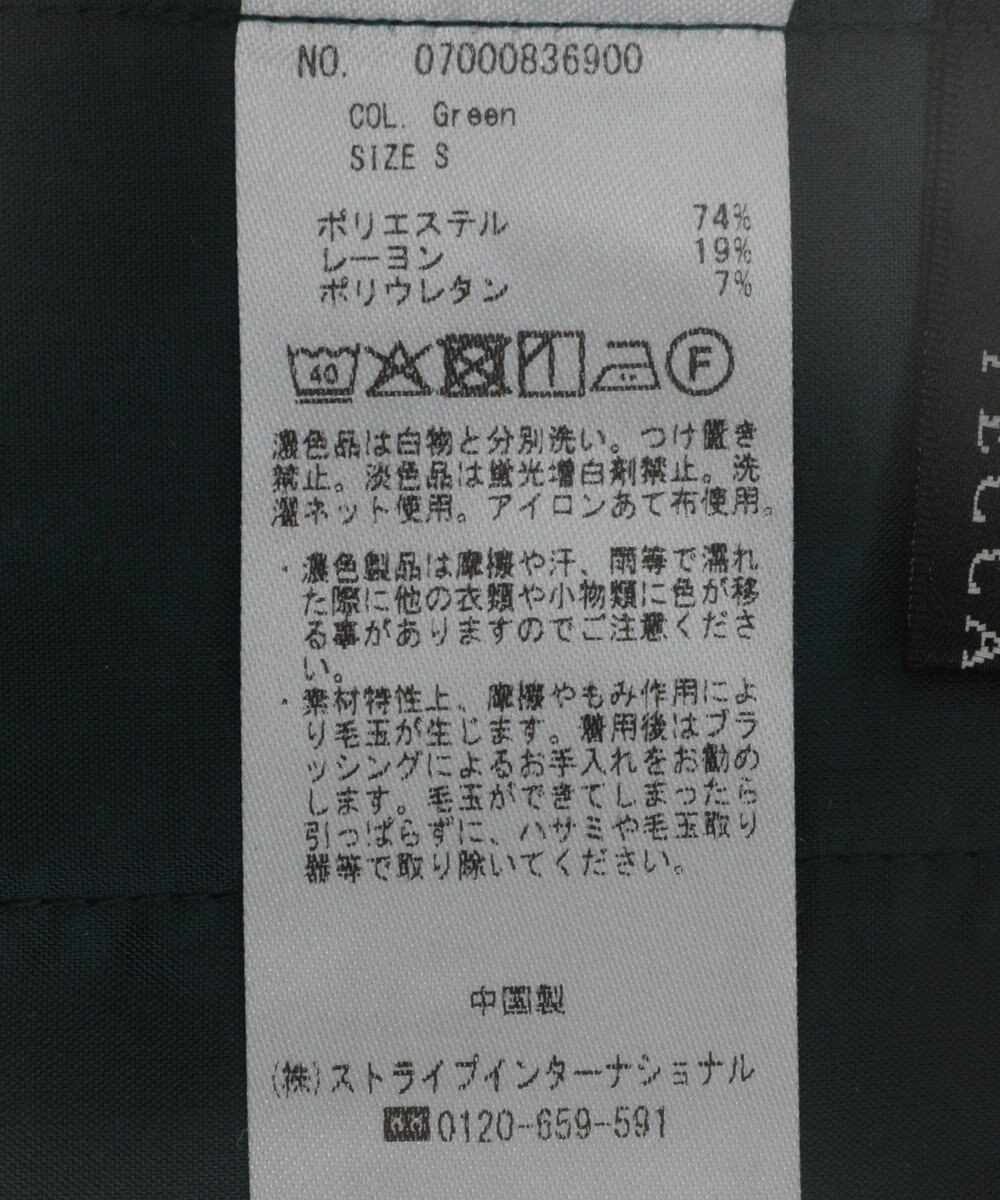 YECCA VECCA サイドベルテッドパンツ 