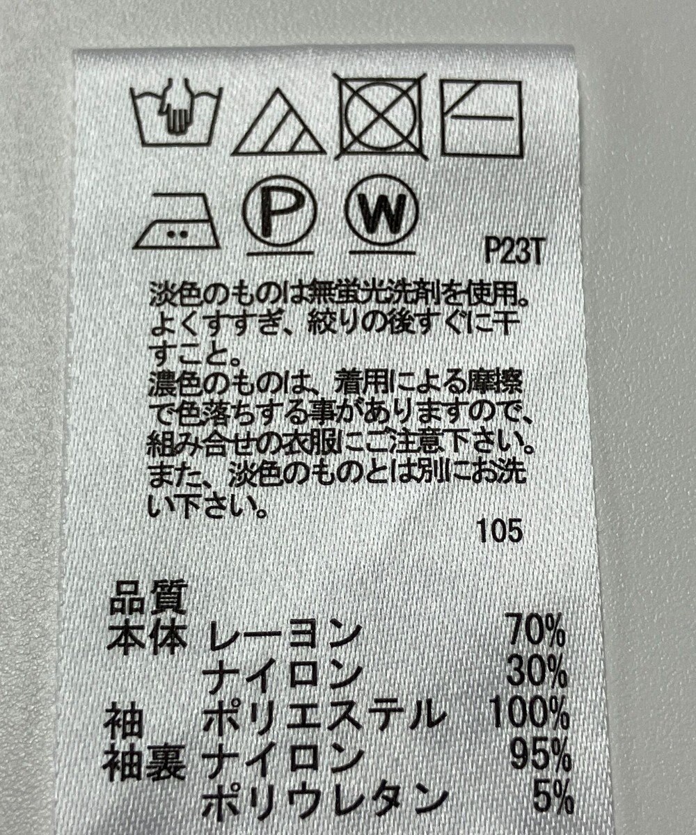 ONWARD Reuse Park 【any SiS】ニット春夏 