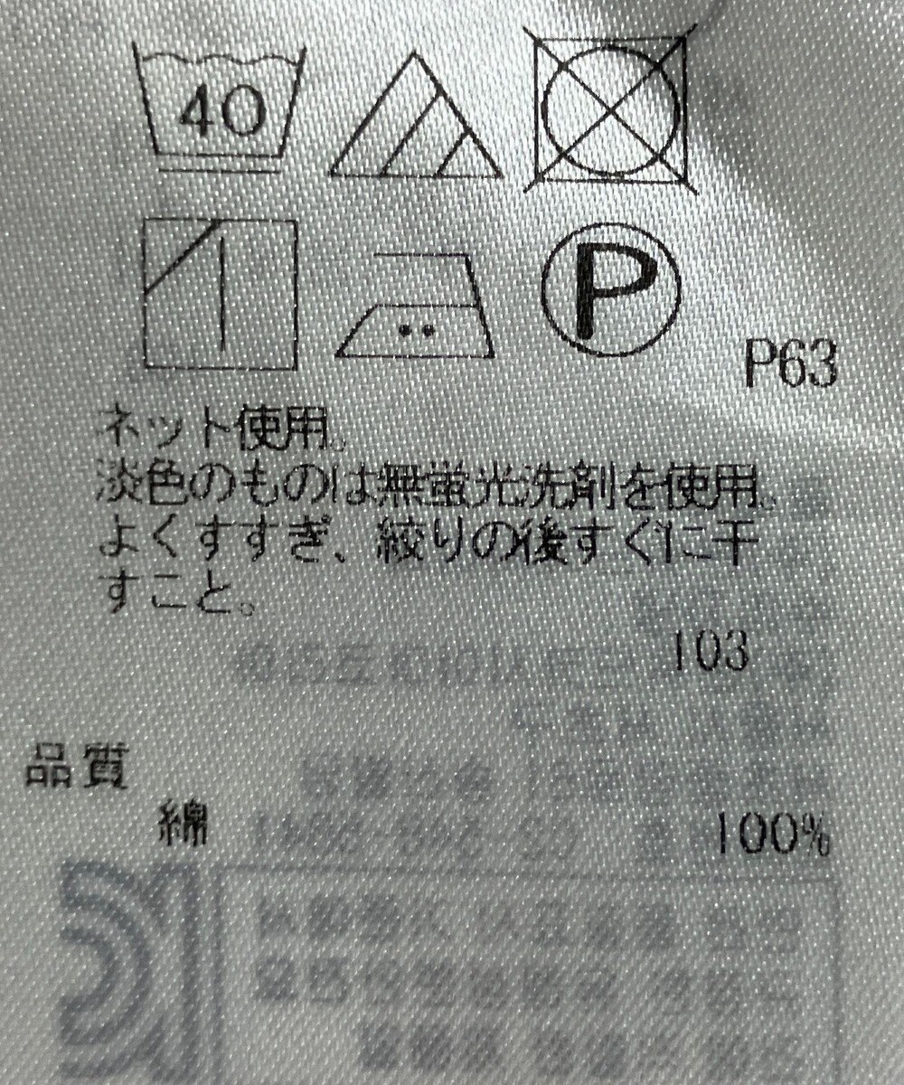 ONWARD Reuse Park 【23区】カットソー春夏 