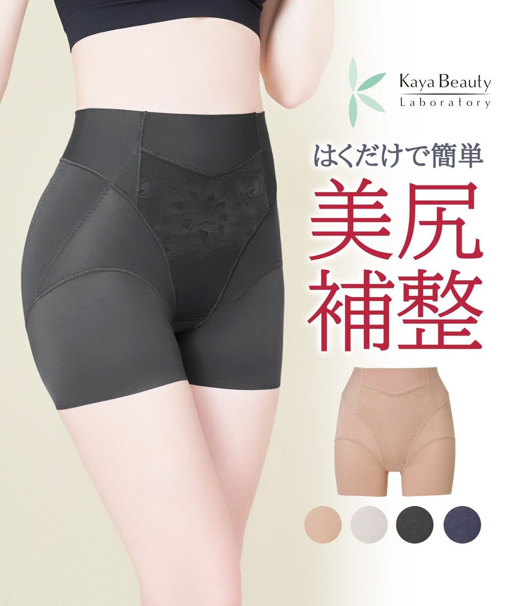 BRADELIS New York 【カヤビューティラボ】ヒップアップ二分丈ショーツ23 