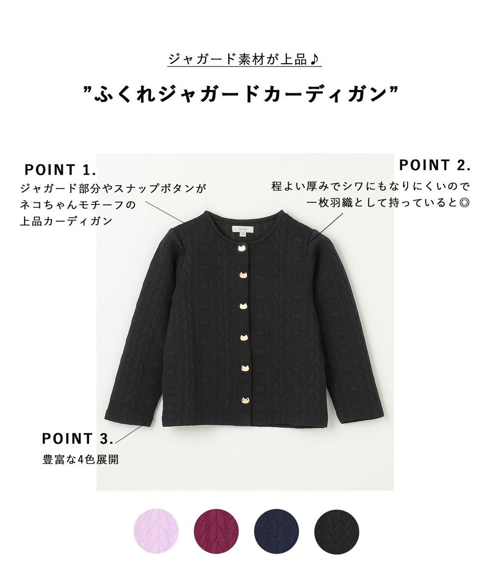 ANY KIDS ふくれジャガードカーディガン 