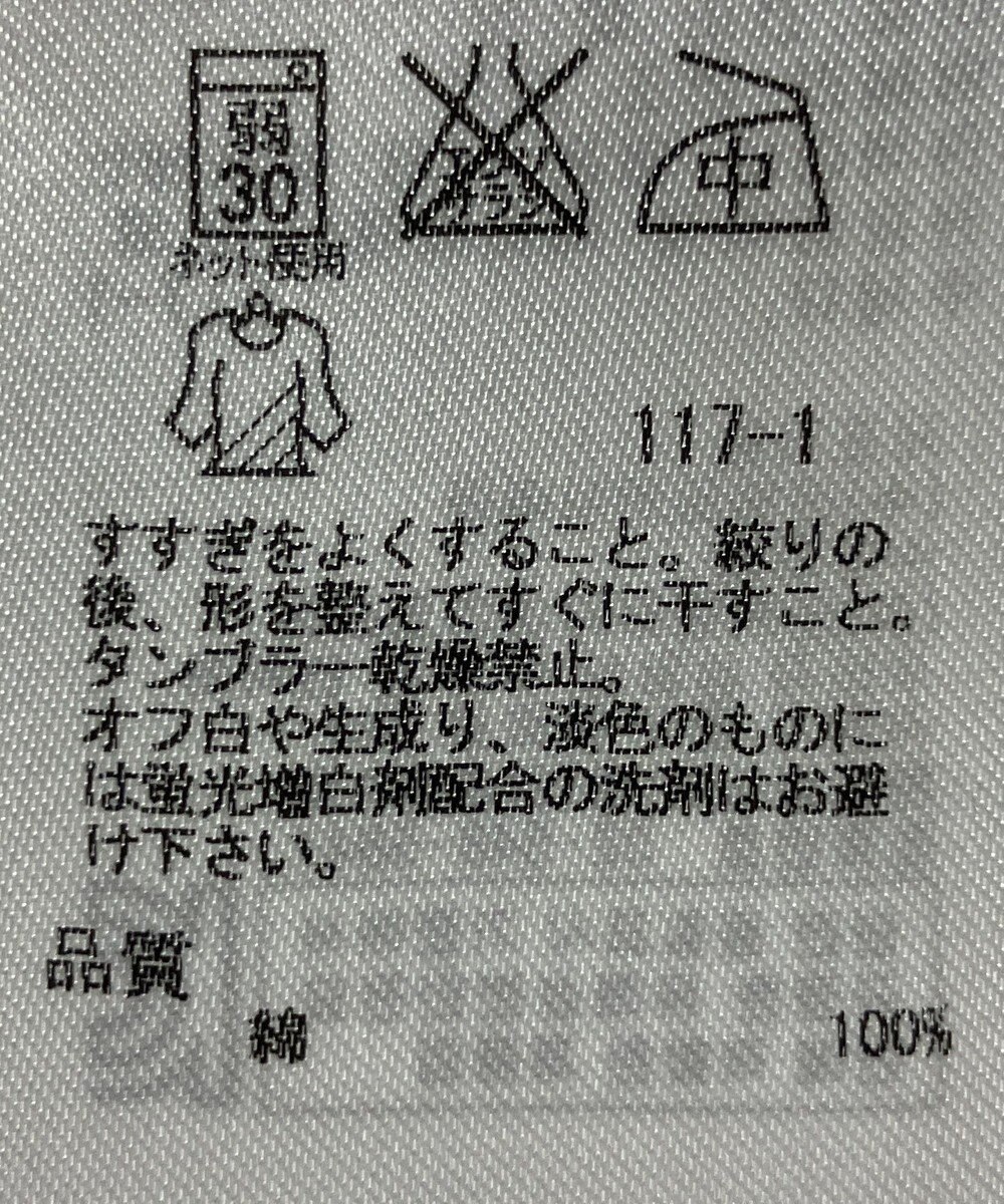 ONWARD Reuse Park 【23区】カットソー春夏 