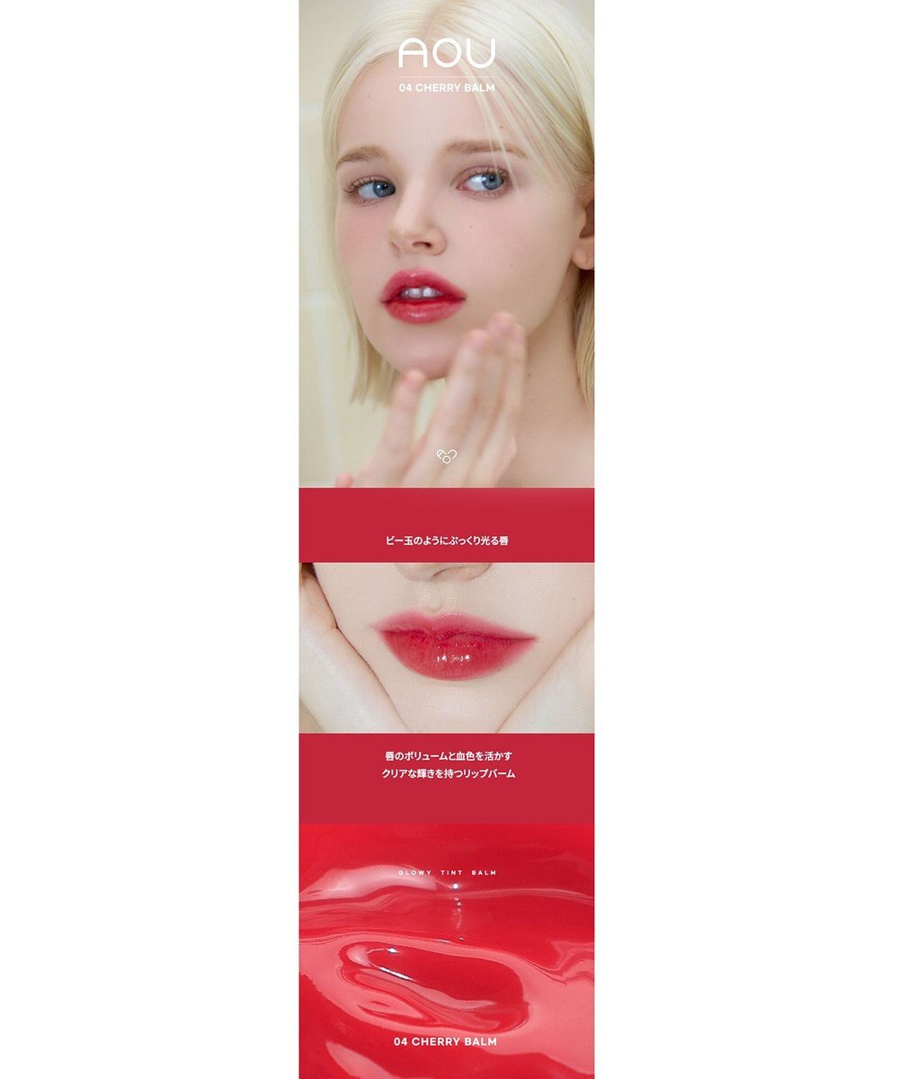 ANY SIS 【AOU公式】Glowy Tint Balm（リップバーム） 