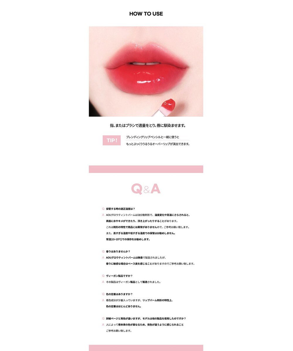 ANY SIS 【AOU公式】Glowy Tint Balm（リップバーム） 