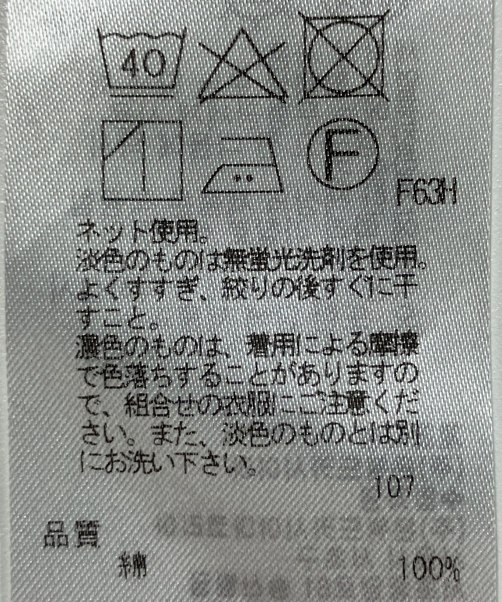 ONWARD Reuse Park 【23区】カットソー春夏 