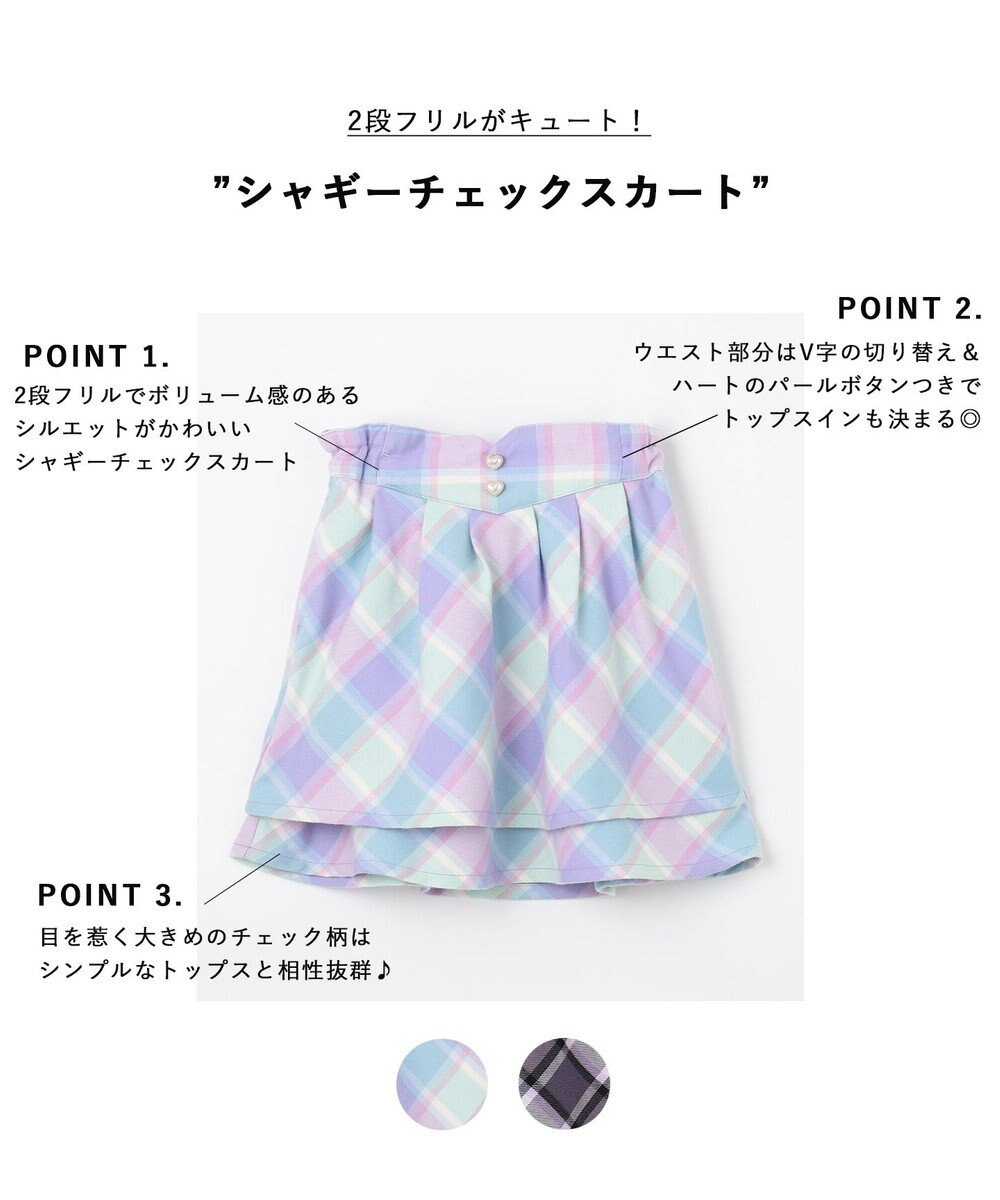 ANY KIDS シャギーチェックスカート 