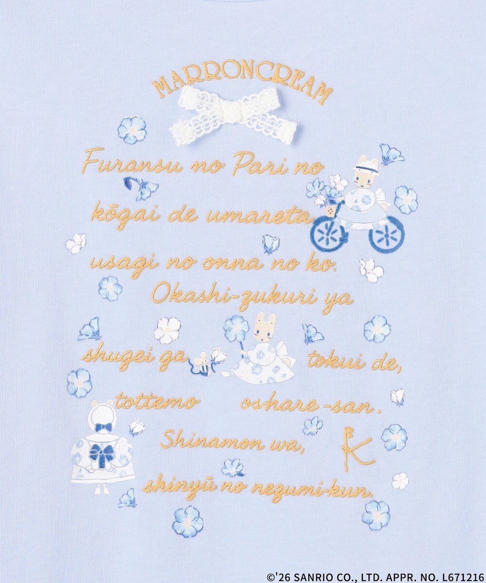 組曲 KIDS 【マロンクリーム×組曲 KIDS】メッセージTシャツ 