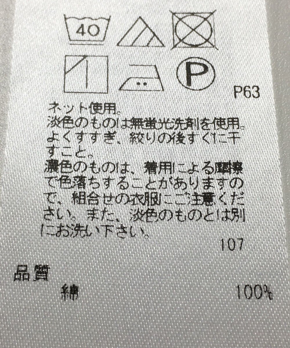 ONWARD Reuse Park 【23区】カットソー春夏 