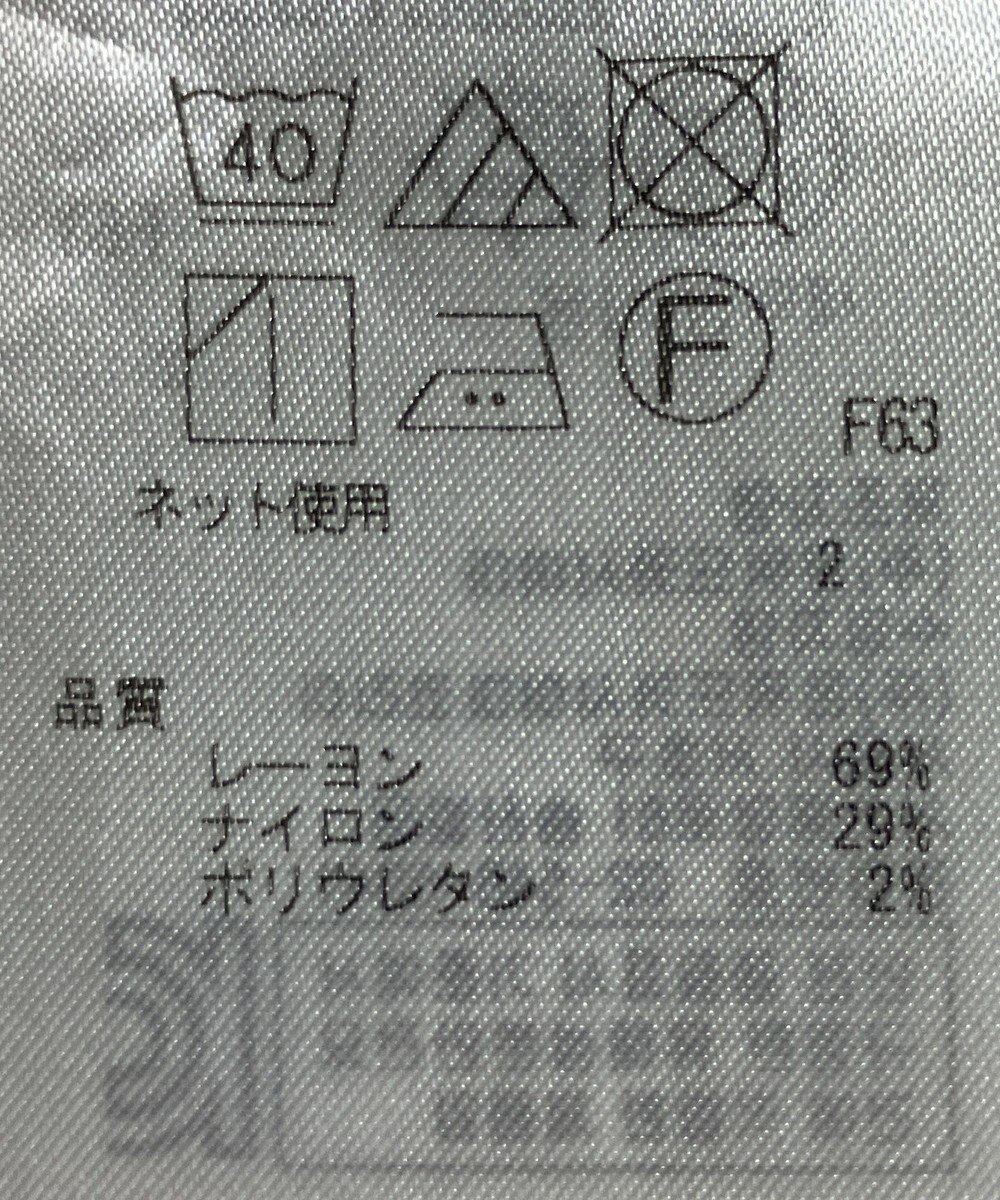 ONWARD Reuse Park 【自由区】カットソー秋冬 