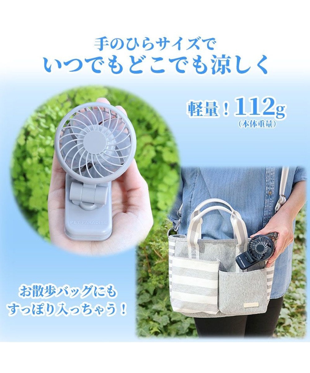 PET PARADISE 〔2023年 モデル〕ミニ クリップファン 《グレー》 
