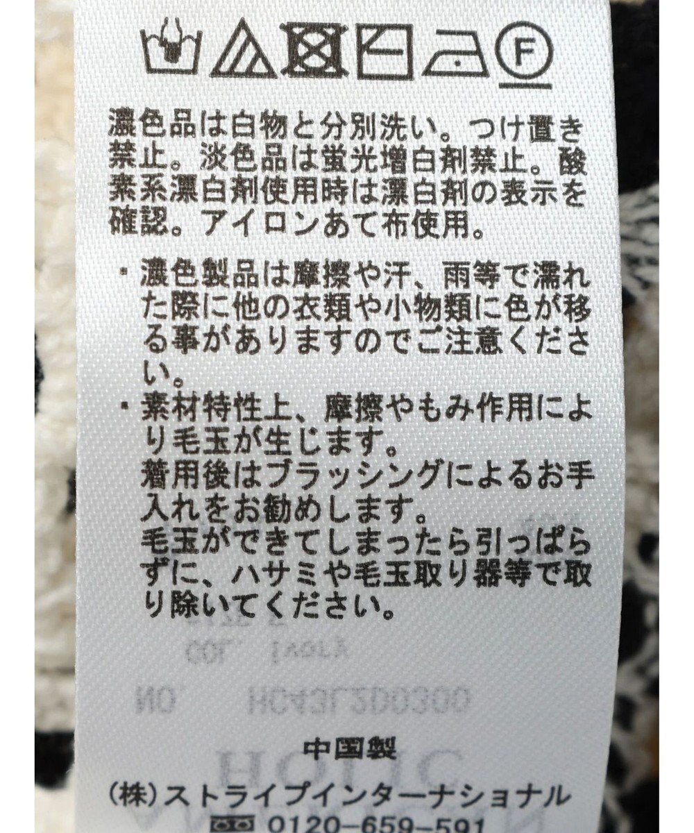 AMERICAN HOLIC クロシェカーディガン 