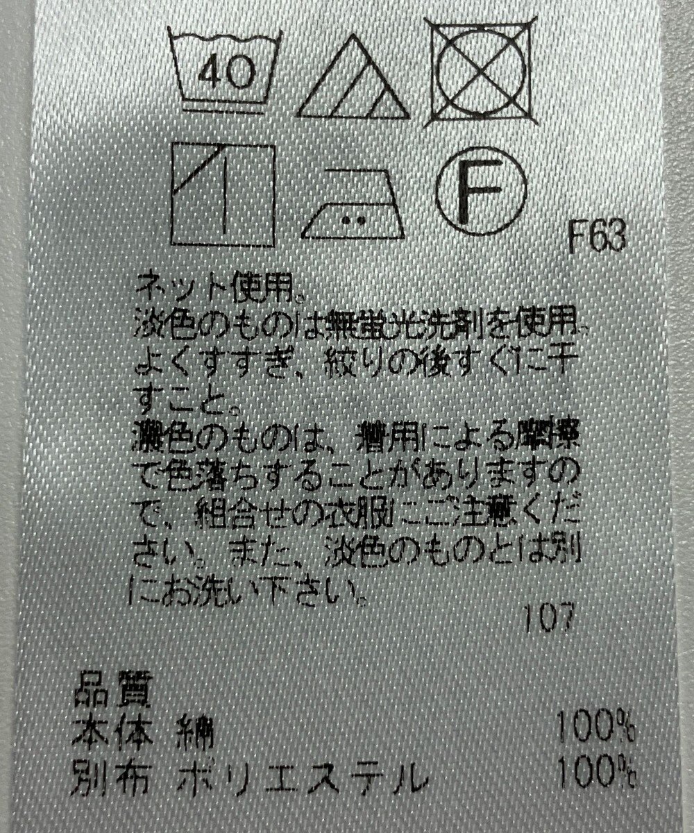 ONWARD Reuse Park 【23区】カットソー春夏 