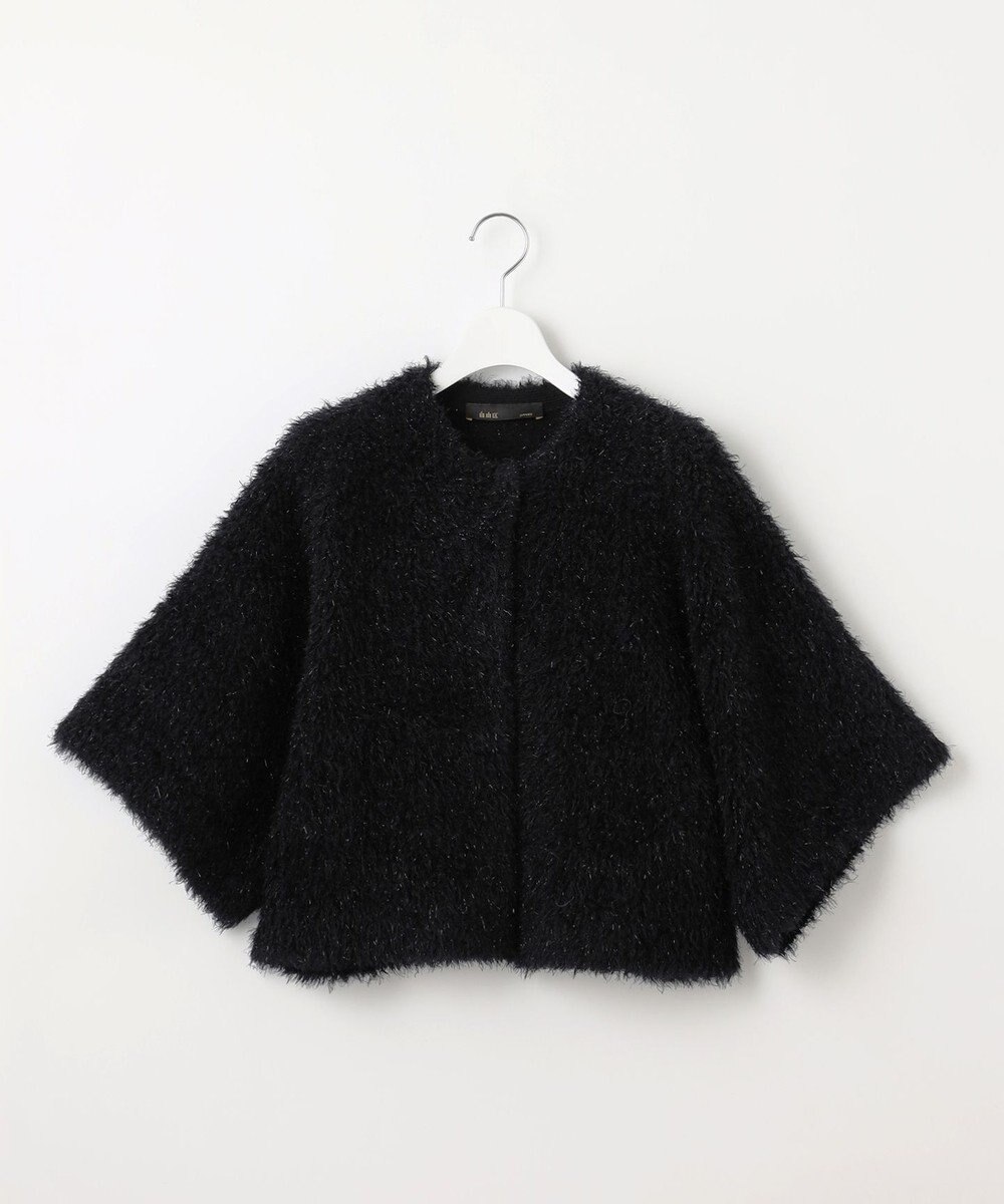 自由区 【PREMIUM KNIT COLLECTION】アルパカシャギー カーディガン 