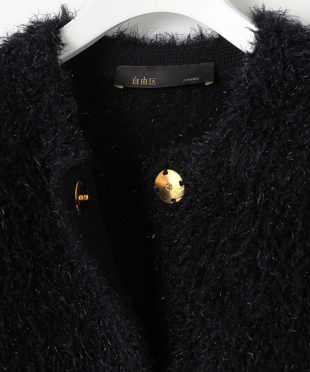 自由区 【PREMIUM KNIT COLLECTION】アルパカシャギー カーディガン 