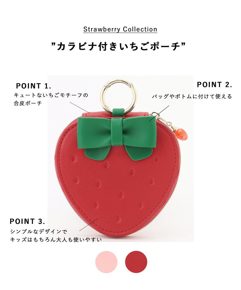 ANY KIDS 【Strawberry Collection】カラビナ付きいちごポーチ 