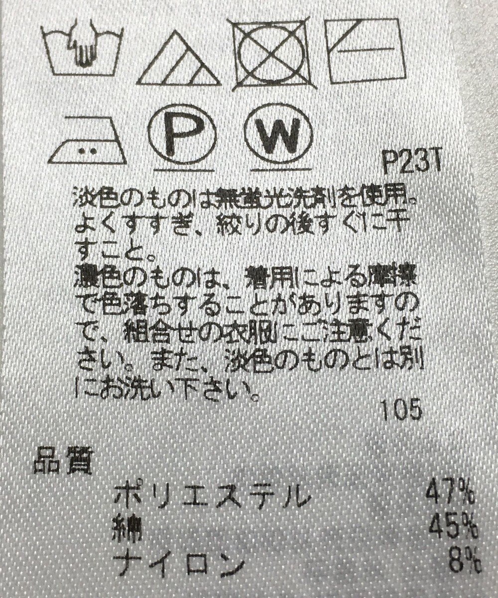 ONWARD Reuse Park 【23区】ニット春夏 