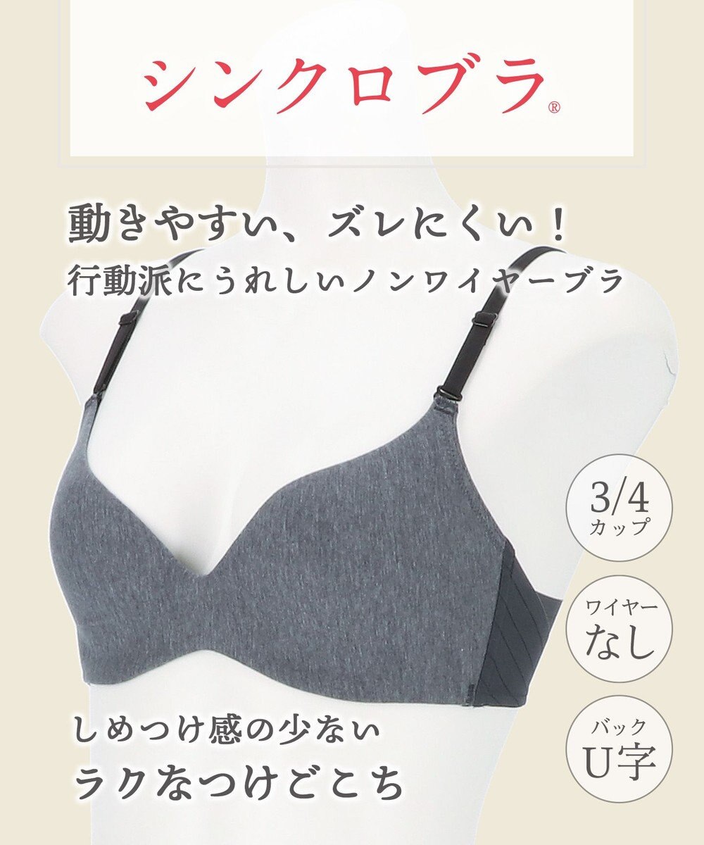 Wing ノンワイヤーブラ　【シンクロブラ】　動いてもズレにくい　MB4016　ウイング／ワコール 