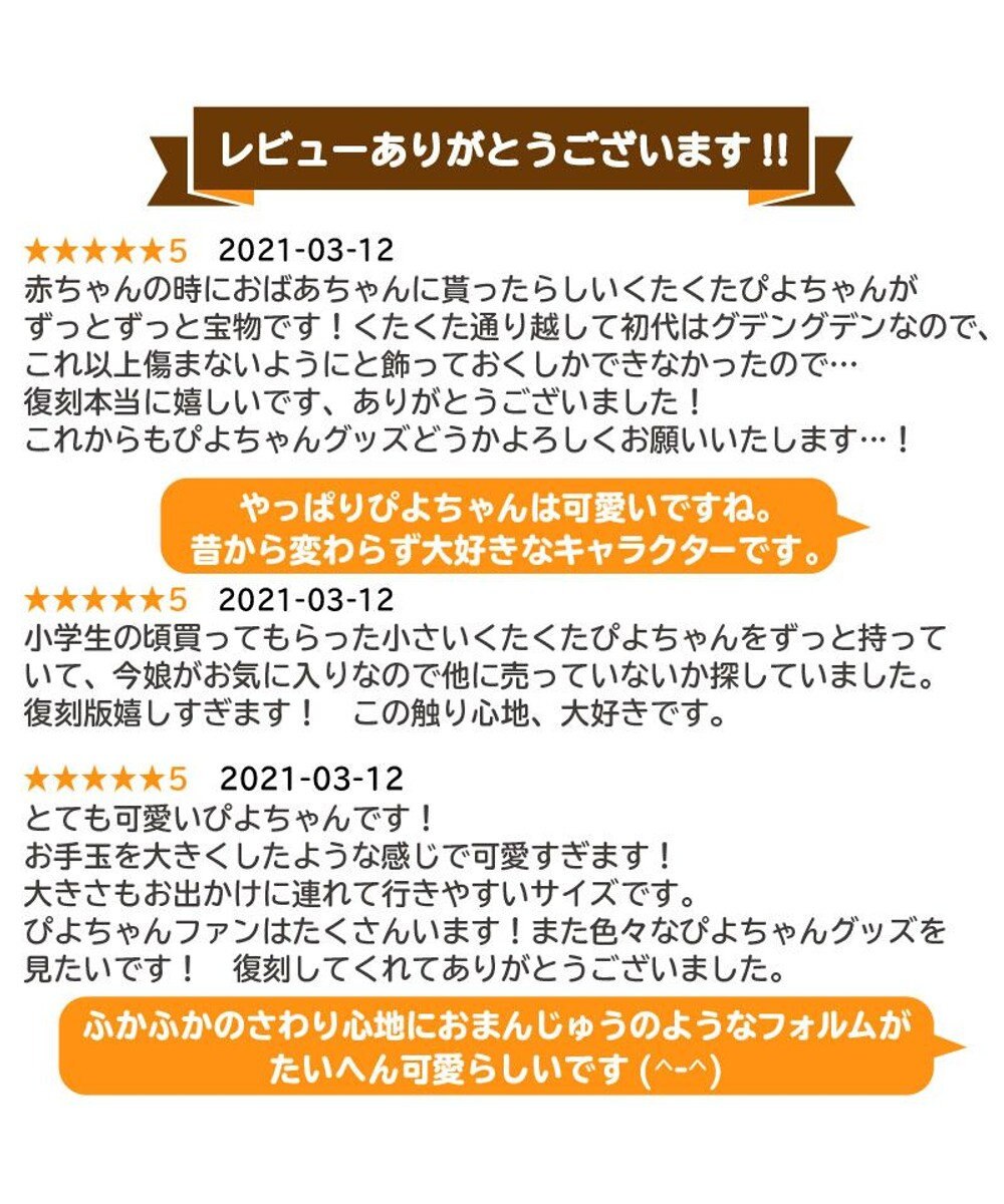 マザーガーデン くたくた ぴよちゃん ぬいぐるみ クリエイティブヨーコ 40周年 創業祭 記念 復刻商品 プチマスコット かわいい 小さい ぬいぐるみ Mother Garden ファッション通販 公式通販 オンワード クローゼット