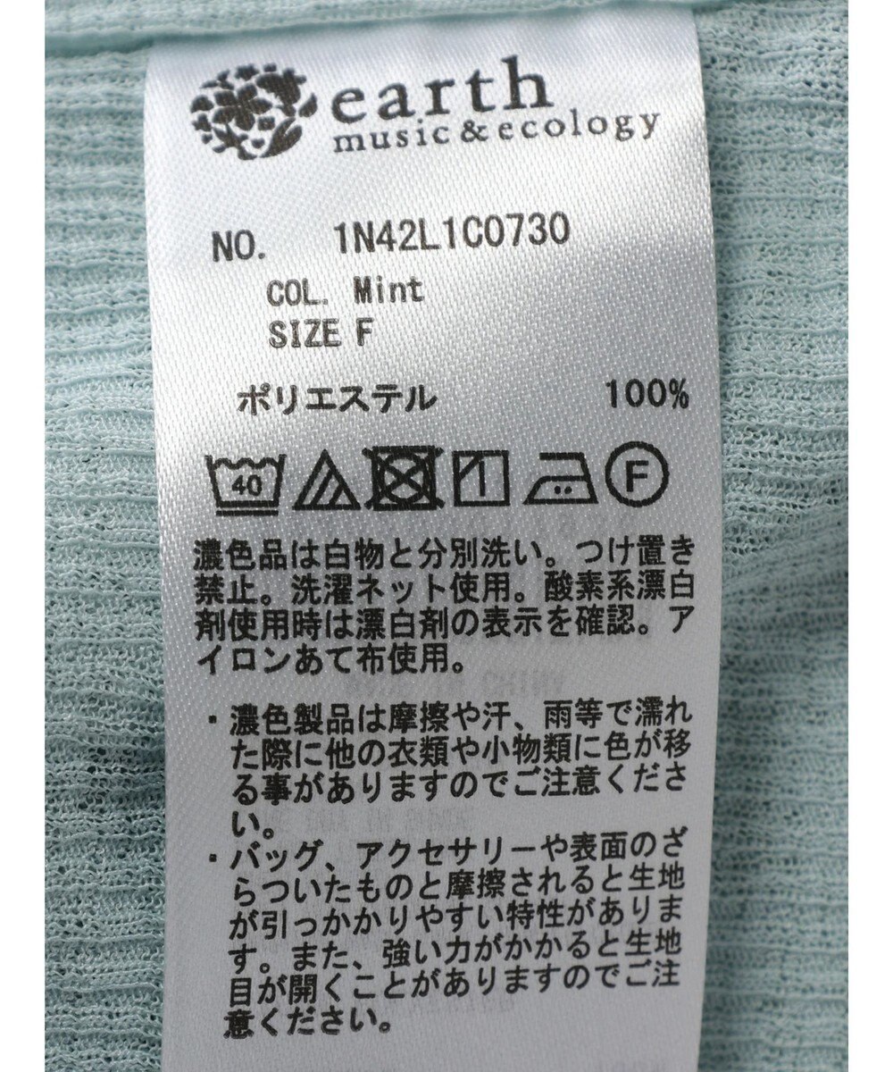 earth music&ecology シアーテレコプルオーバー 