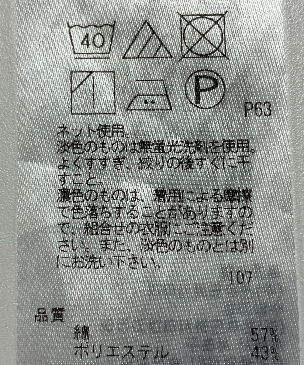 ONWARD Reuse Park 【23区】カットソー春夏 