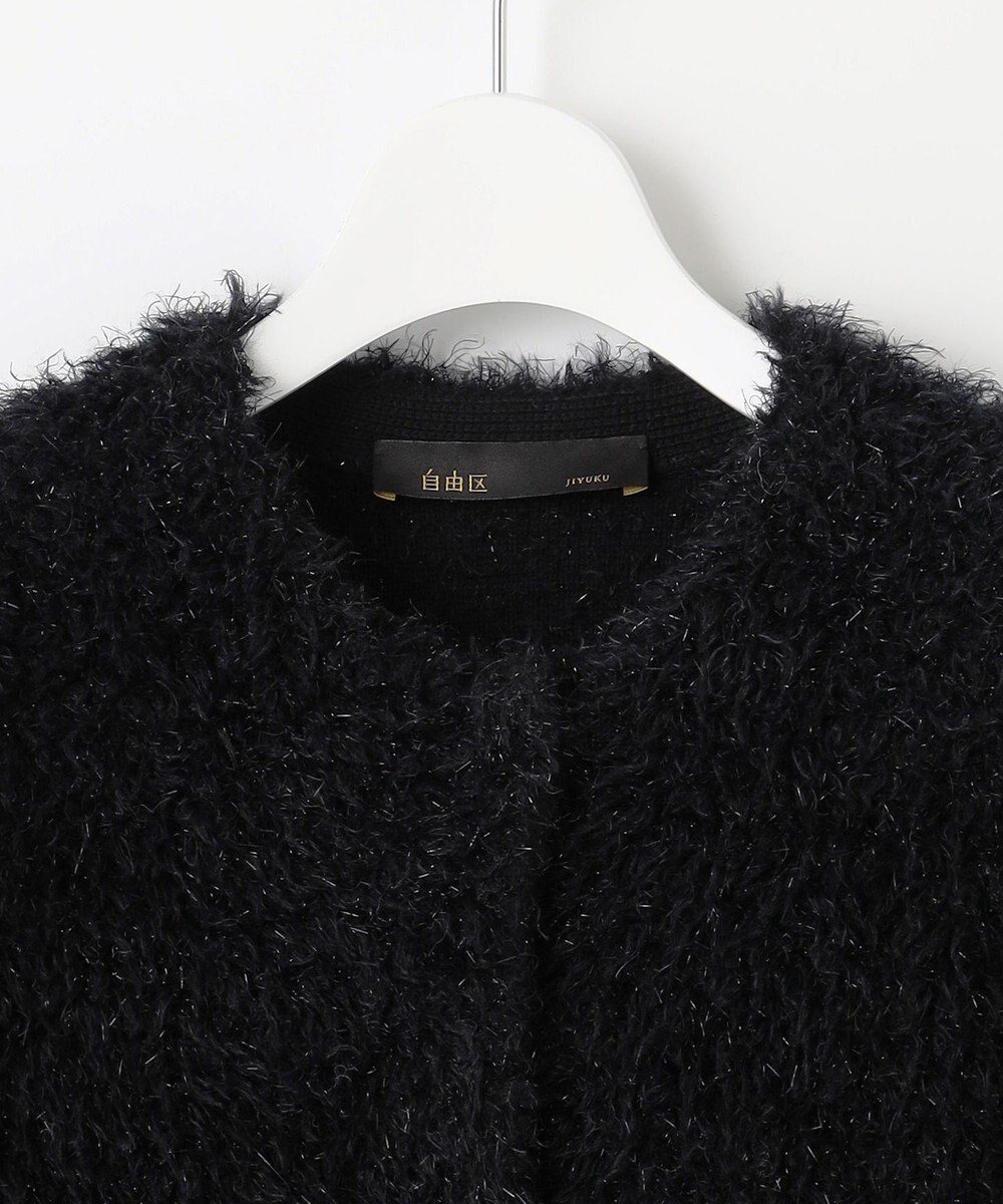 自由区 【PREMIUM KNIT COLLECTION】アルパカシャギー カーディガン 