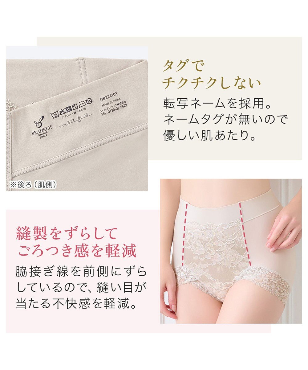 BRADELIS New York 【BRADELIS NewYork peace】　華やかレーシーショーツ24 