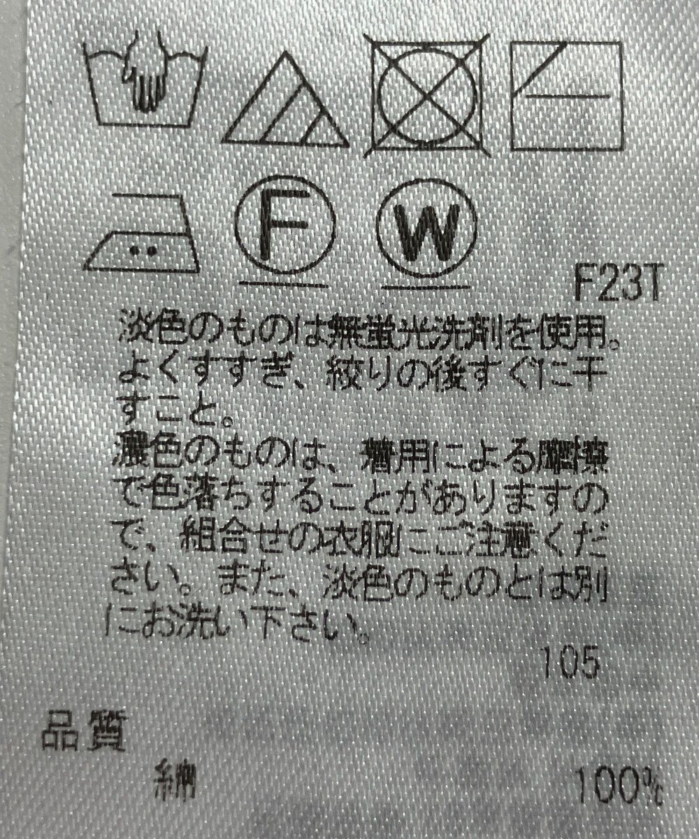 ONWARD Reuse Park 【23区】ニット春夏 