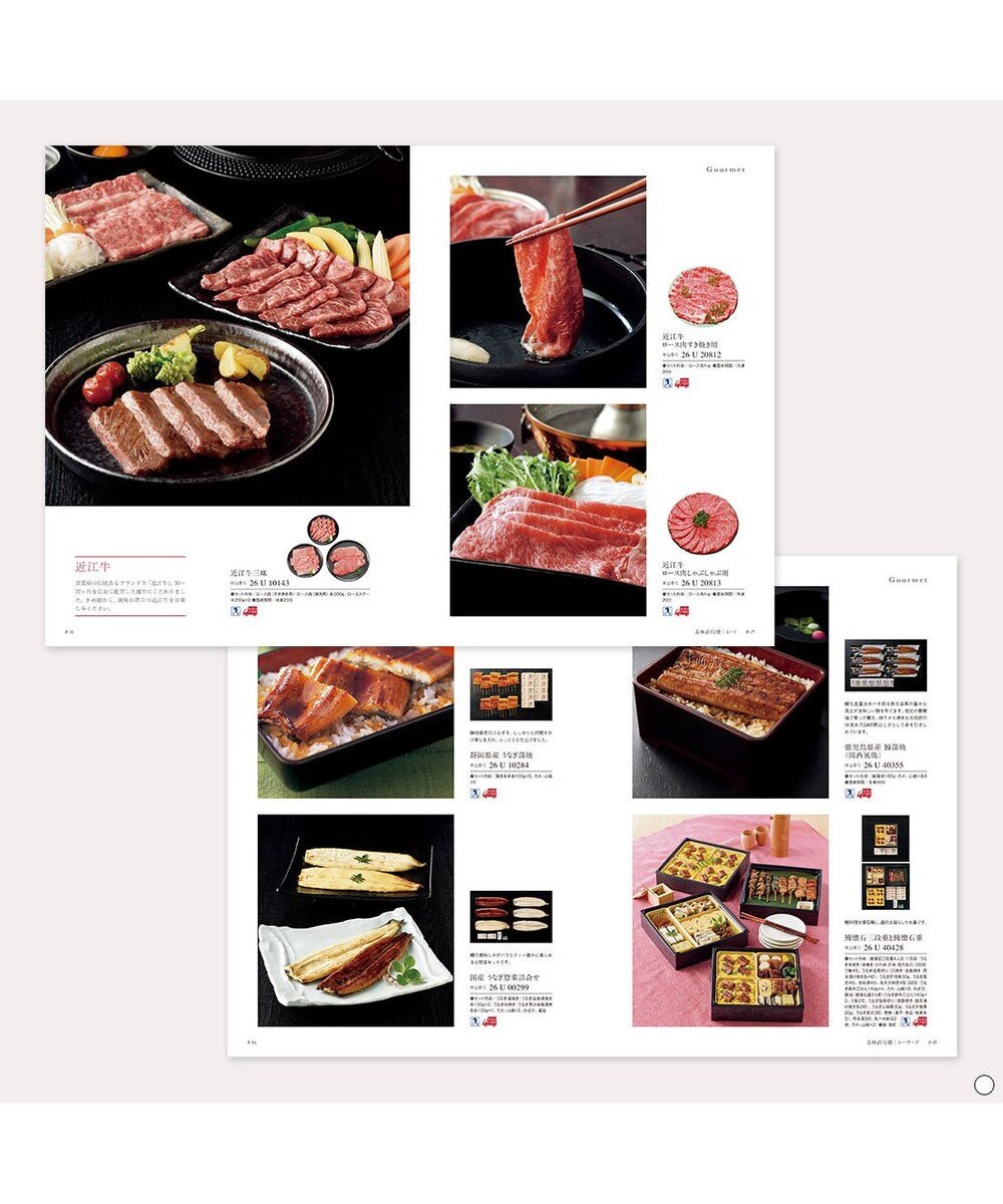 antina gift studio Mistral(ミストラル) ギフトカタログ＜スーニオン＞ 