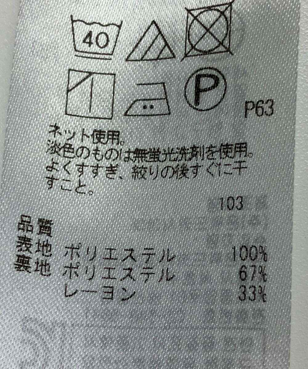 ONWARD Reuse Park 【組曲】カットソー春夏 