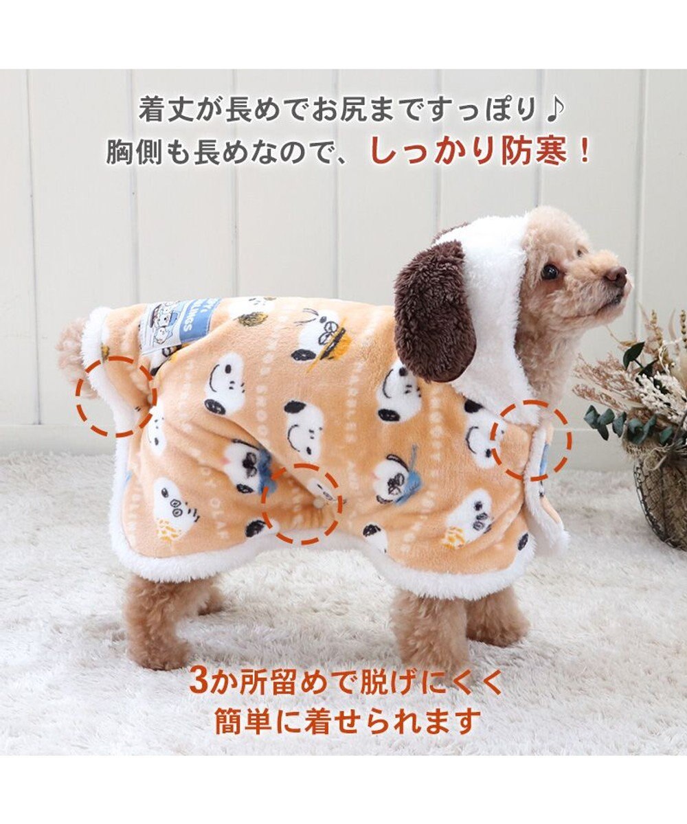 PET PARADISE スヌーピー 着る毛布 《ブラザー柄》 小型犬 