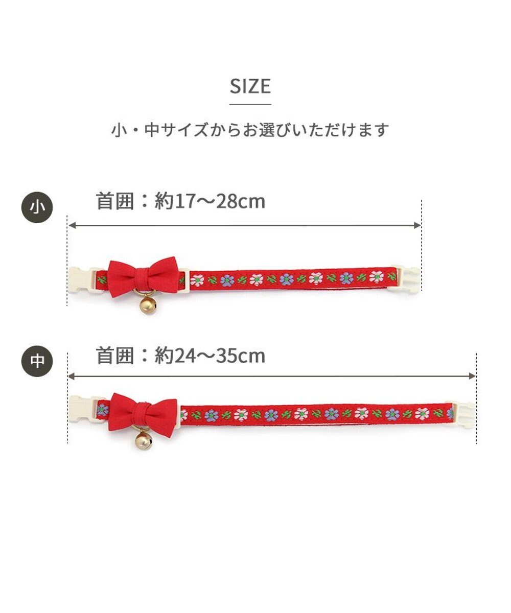 PET PARADISE ペットパラダイス 猫 首輪 チロリアン 《レッド》 