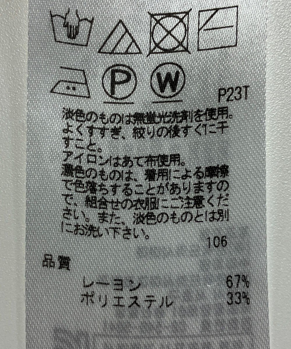 ONWARD Reuse Park 【組曲】ニット春夏 