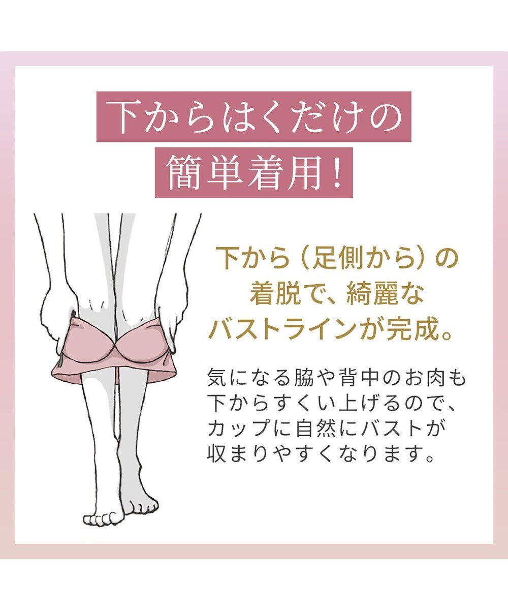 BRADELIS New York 【Yukine inc. 】ゆきねえとろりソフトシルク混ブラ25 ブラデリス 着心地重視のノンワイヤー補正ブラ 