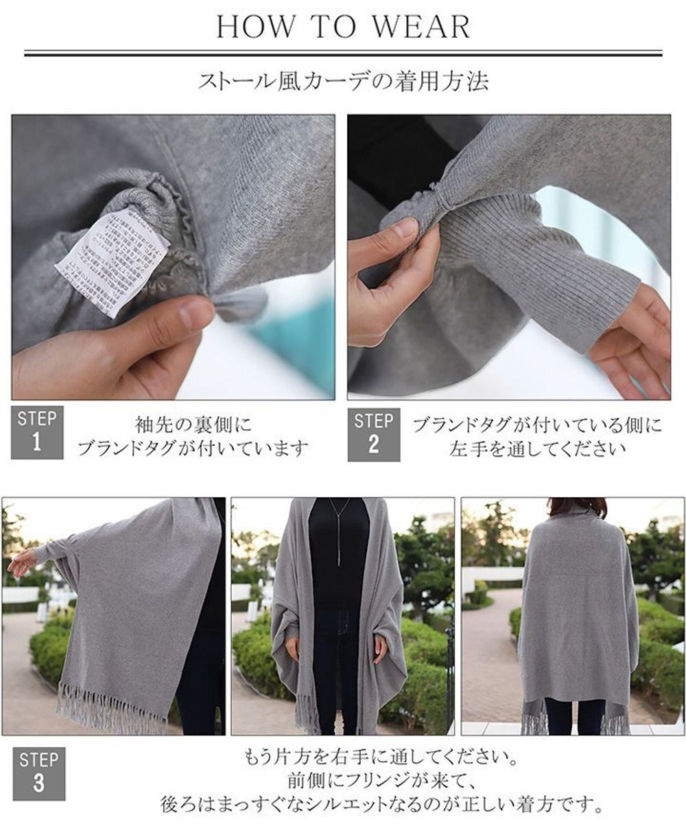 Tiaclasse 【洗える】ストール風カーディガン 