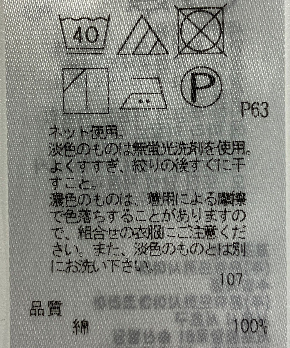 ONWARD Reuse Park 【23区】カットソー春夏 