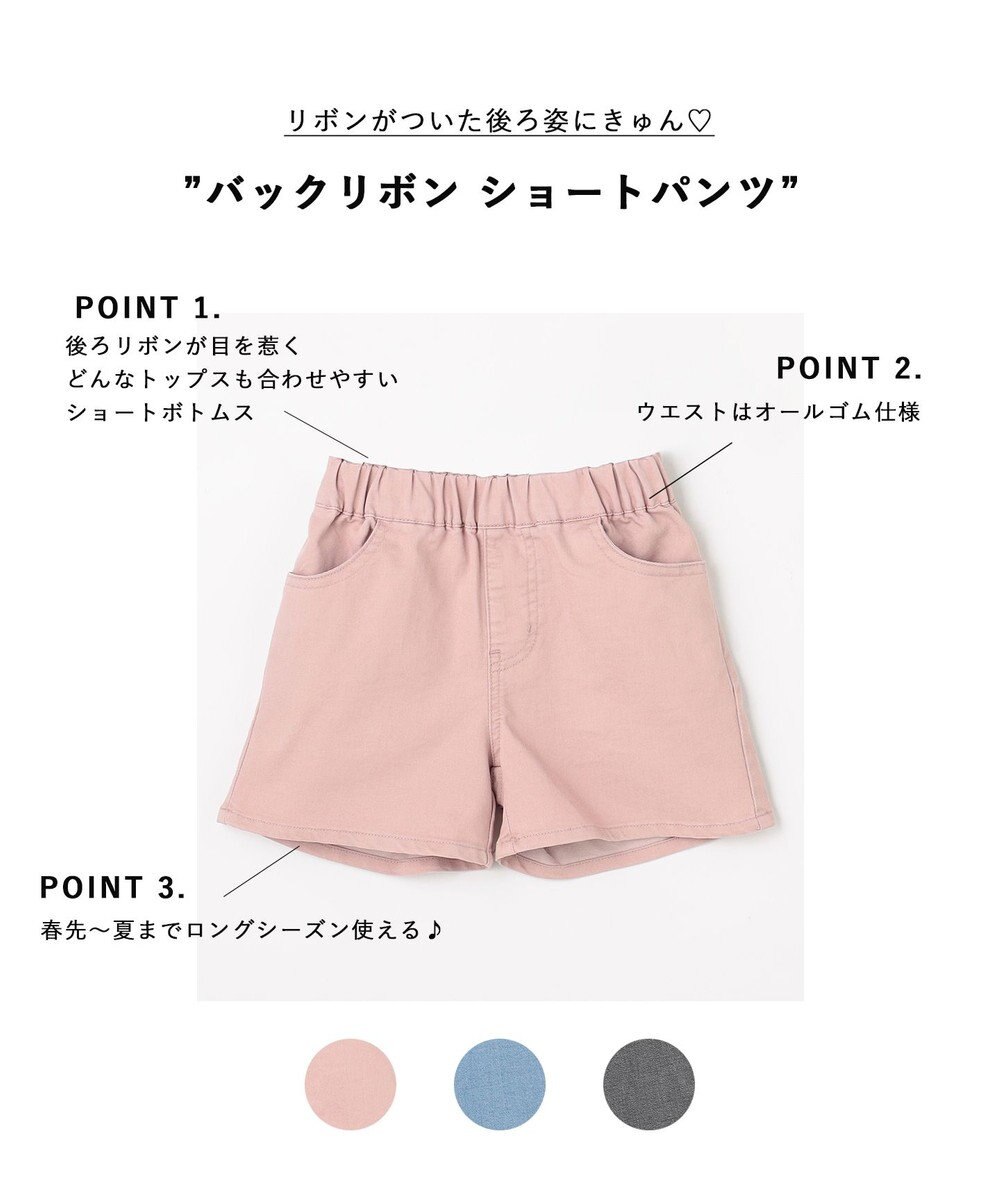 ANY KIDS 【洗濯機可能】バックリボン ショートパンツ 