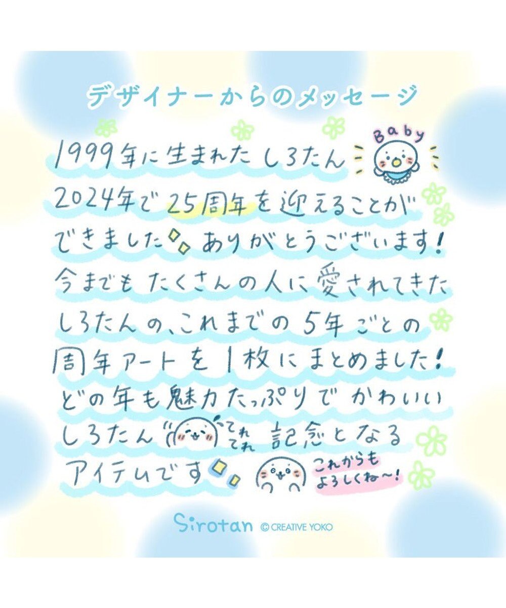 Mother garden しろたん 25th アートコレクション 52×37cm 