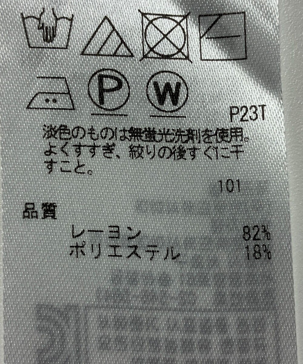 ONWARD Reuse Park 【ICB】ニット秋冬 