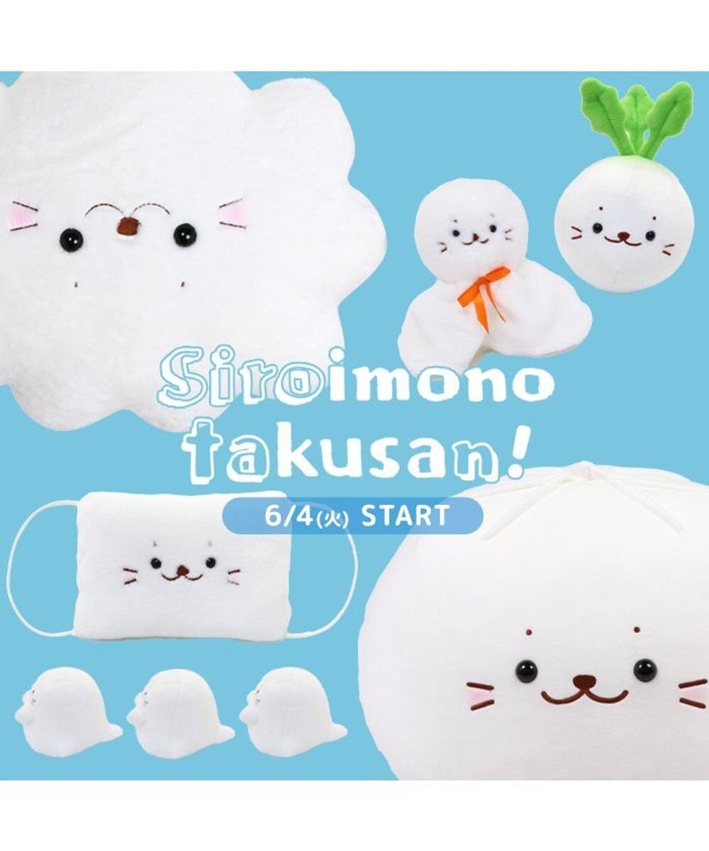 Mother garden しろたん 白いもの マスコット 《マスク》 単品 