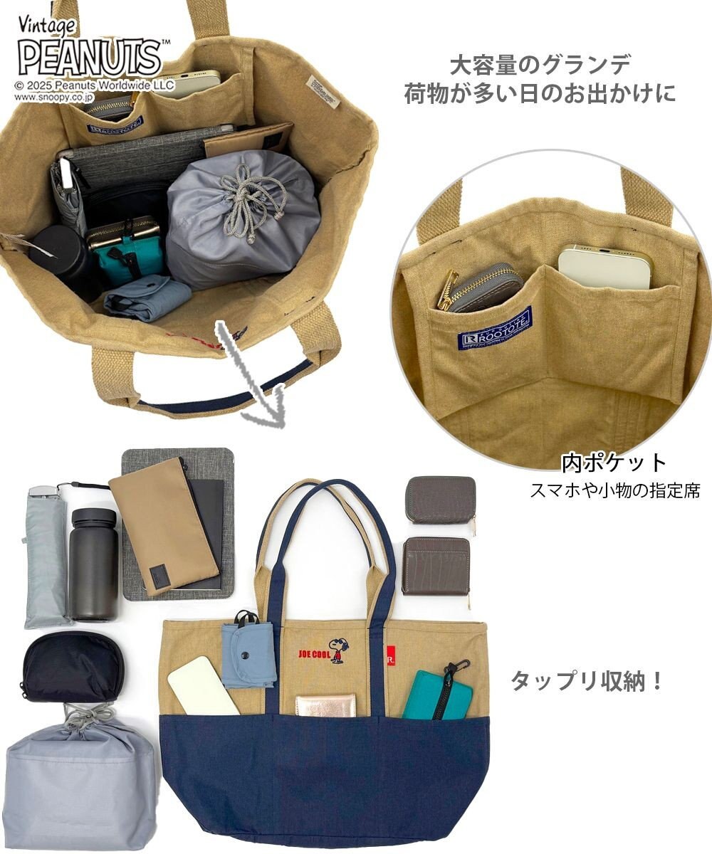 ROOTOTE 8425【スヌーピー】IP.グランデ.ピーナッツ-0D 