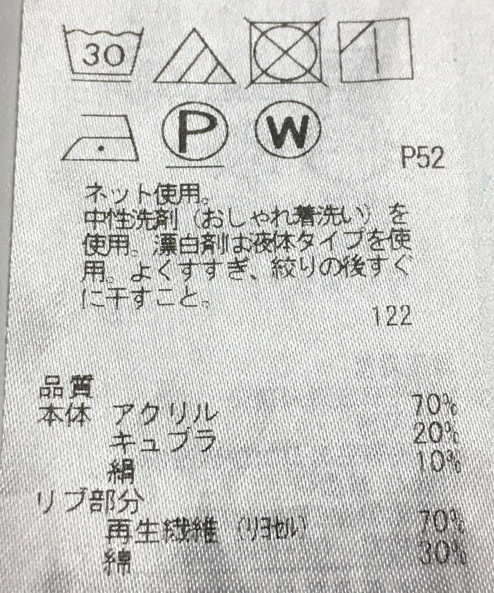 ONWARD Reuse Park 【自由区】カットソー秋冬 