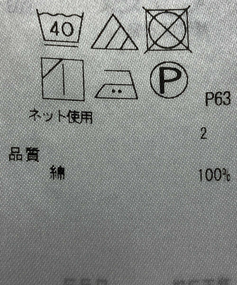 ONWARD Reuse Park 【23区】カットソー春夏 