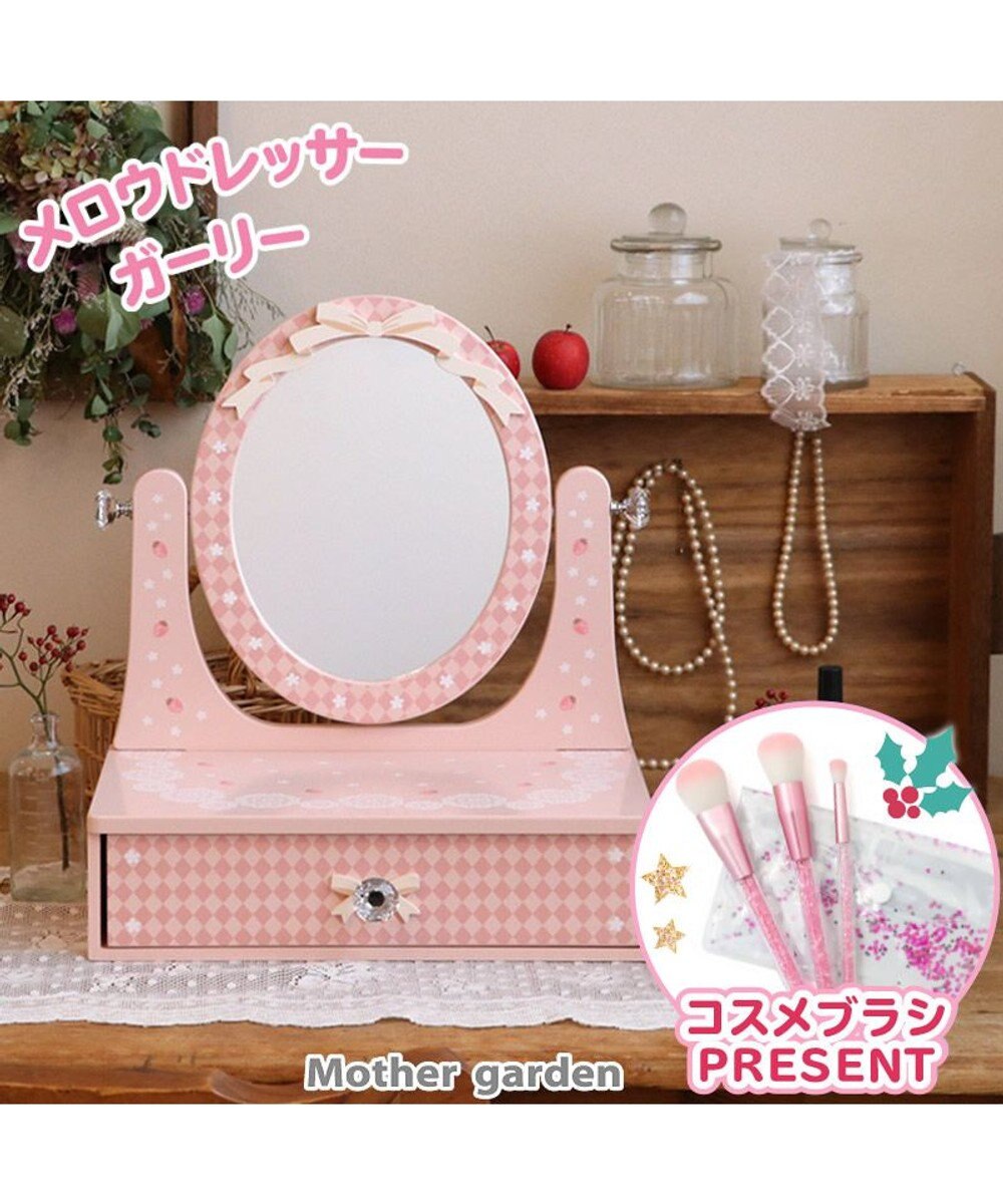 マザーガーデン 木製 メロウドレッサー ストロベリー ガーリー 野いちご 卓上 ミニドレッサー 鏡台 ミラー キッズ ジュニア 女の子 プレゼント 引き出し付き かわいい コンパクト ストロベリー 子供の日 Mother Garden ファッション通販 公式通販 オンワード マザーガーデン 木製 メロウドレッサー ストロベリー ガーリー 野いちご 卓上 ミニドレッサー 鏡台 ミラー キッズ ジュニア 女の子 プレゼント 引き出し付き かわいい コンパクト ストロベリー 子供の日 Mother Garden ファッション通販 公式通販 オンワード