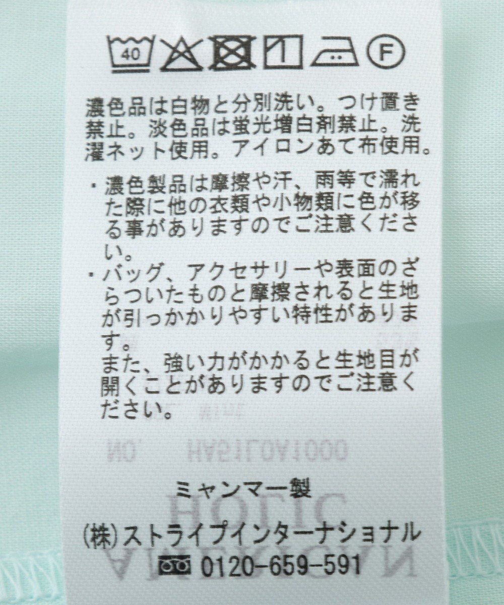 AMERICAN HOLIC ティアードギャザーブラウス 