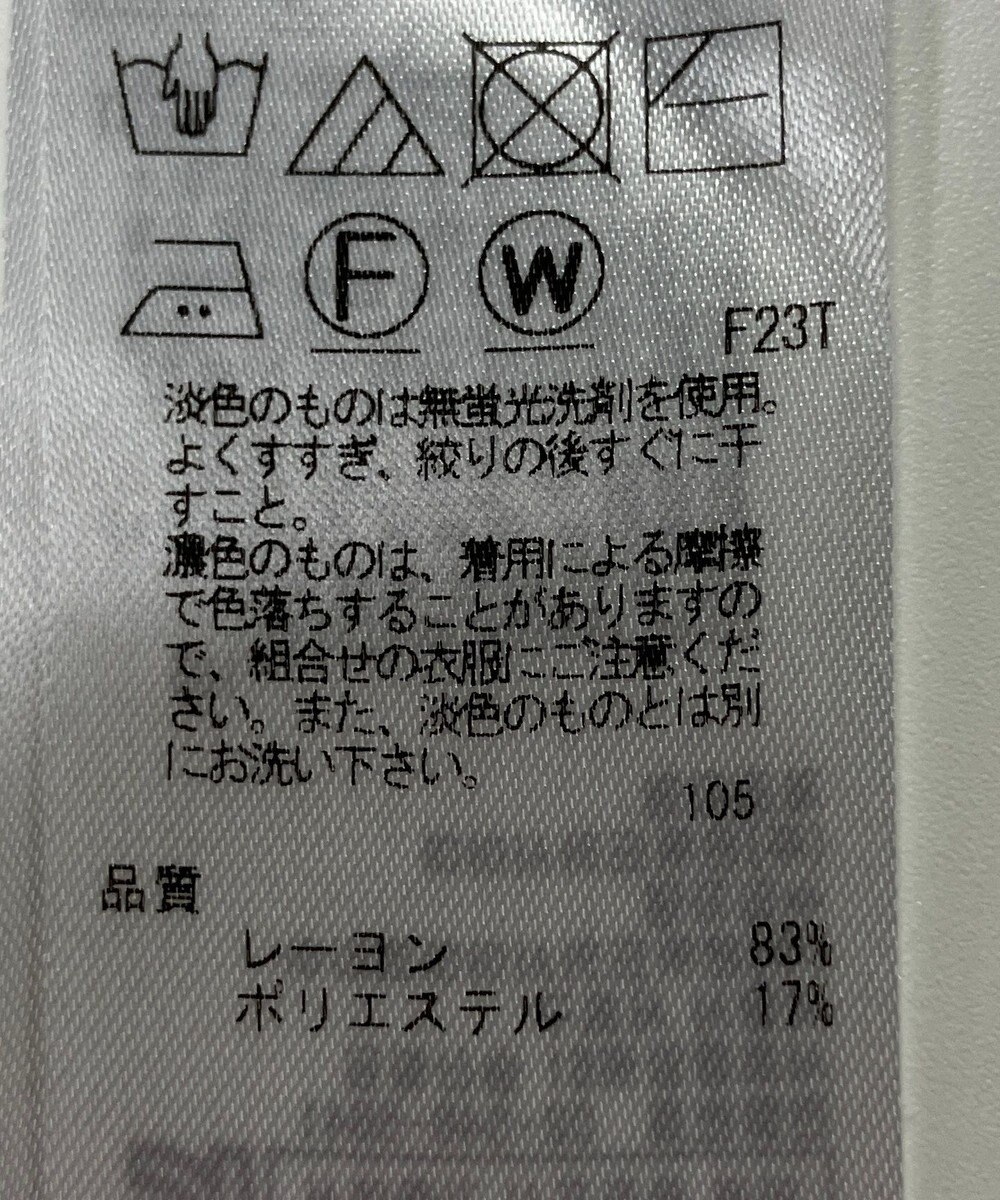 ONWARD Reuse Park 【23区】ニット春夏 