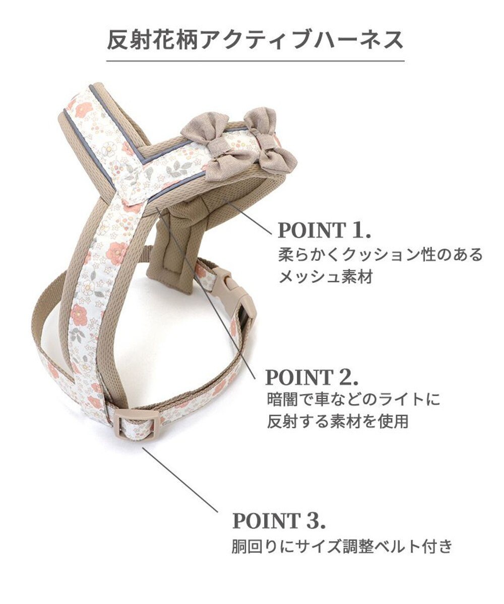 PET PARADISE 反射 花柄 アクティブハーネス 【Ｓ】小型犬 