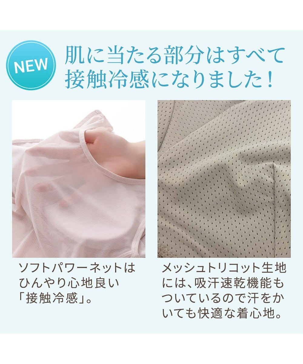 BRADELIS New York 【Yukine inc. 】ゆきねえモアソフト快適フルカップブラキャミ23 接触冷感 速乾 蒸れにくい 