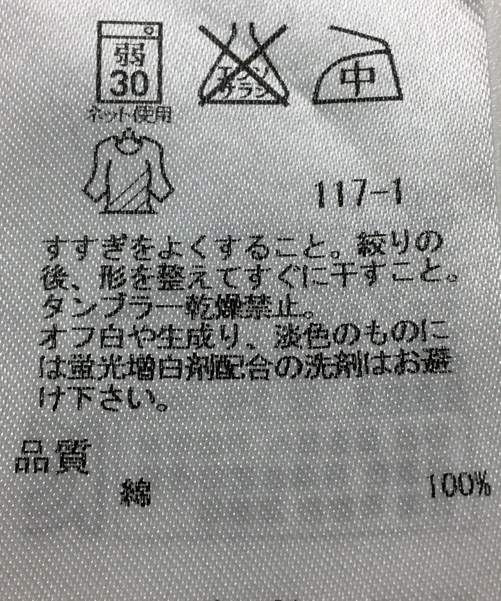 ONWARD Reuse Park 【23区】カットソー春夏 