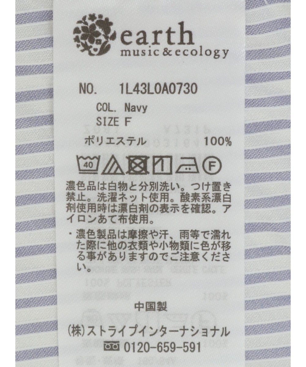 earth music&ecology 袖スリットリボンロングシャツ 