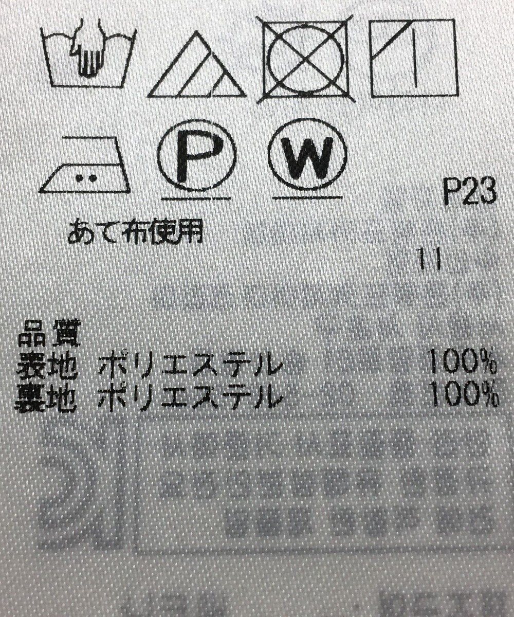 ONWARD Reuse Park 【組曲】スカート春夏 